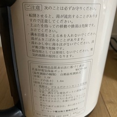 電気保温ポットの画像