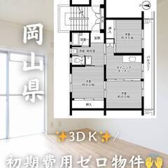 岡山県備前市　初期費用ゼロ　家賃39500円　緊急連絡先の…
