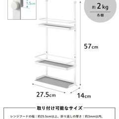 【未使用】tower　レンジフード調味料ラック 3段の画像