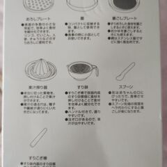 離乳食調理セット　オマケ付き(エプロン＋離乳食本２冊)の画像