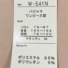 【新品】マタニティ 妊婦 パジャマ ワンピース 半袖 前開き ピンク Mの画像
