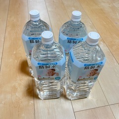 精製水