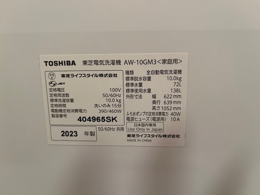 値下げしました→【取引日指定あり】2023年シャープ製洗濯機　10kg
