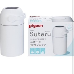 Pigeon おむつ処理ポット ステール Suteru の画像