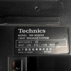Technics　テクニクス　2WAY　SPEAKERSYSTEM　スピーカーシステム　モデルRW-9300SZの画像
