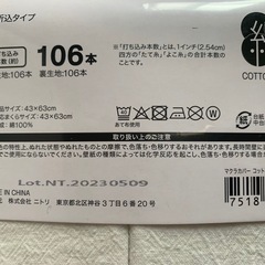 (未開封)ニトリ ダブル敷カバーの画像