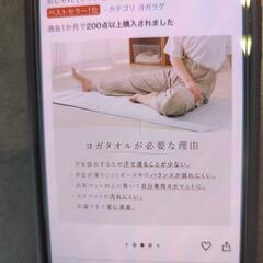 ヨガタオルの画像