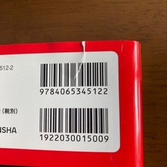 2026年度版　これが本当のSPI3だ！本当の就職テストシリーズの画像