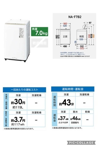 1人暮らし 家電とラックの4点セット