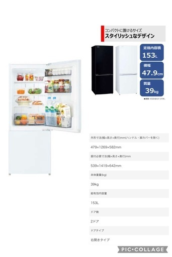 1人暮らし 家電とラックの4点セット