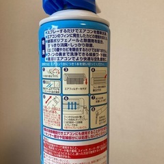 エアコン洗浄スプレー　防カビプラスの画像