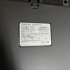 北海道  帯広  2021年製  アイリスオーヤマ  2口IHクッキングヒーター  台付き  家電  キッチン家電  電磁調理器  モノココ  モノココ帯広店の画像