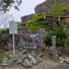 宝満山に登りませんか？