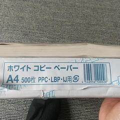 A４コピー用紙５００枚と半端の画像