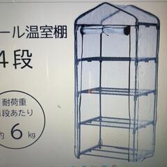ビニール温室
