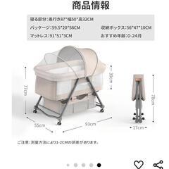 折り畳みベビーベッド