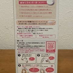 リーゼ　ブリーチオンカラー　サクラピンク　新品の画像