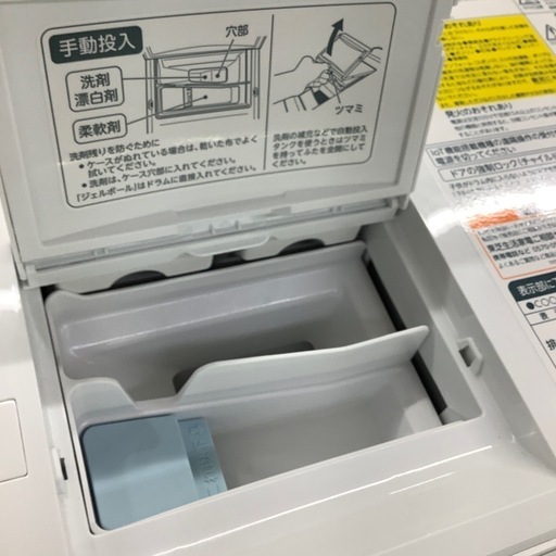 トレファク ラパーク岸和田店】2024年製 TOSHIBA ドラム式洗濯乾燥機