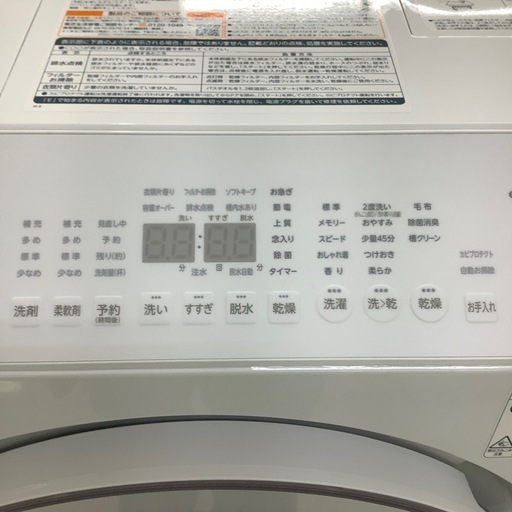 【トレファク ラパーク岸和田店】2024年製 TOSHIBA ドラム式洗濯乾燥機　入荷しました【12ヶ月保証】