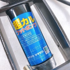 空気入れ 超カルフットポンプ 自転車の画像