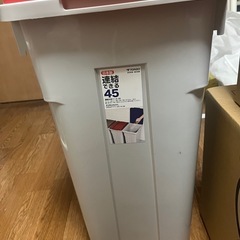 ゴミ箱 45L 中古