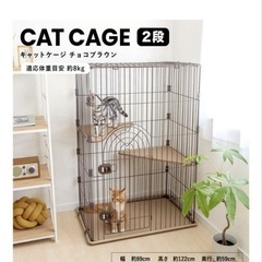 猫用ゲージ横89×奥59×高122㎝