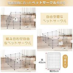 ペットサークルの画像