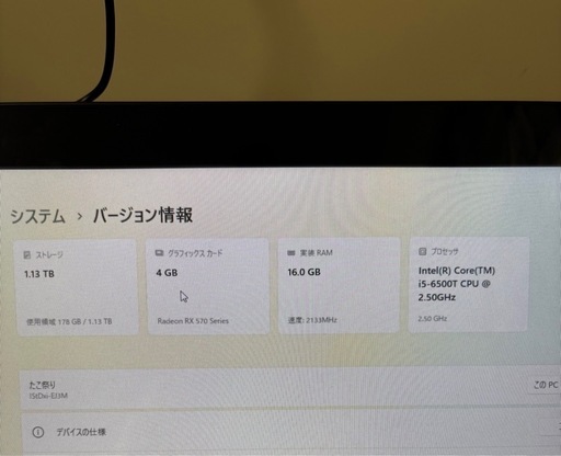 ゲーミング　pc パソコン