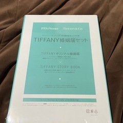 Tiffany ティファニー　婚姻届　ミニブック付き