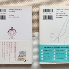 美容　美肌　本の画像