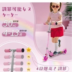 タイヤが光る折りたたみ式キックボードピンクの画像
