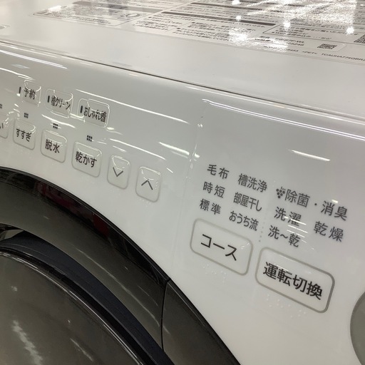 【トレファク ラパーク岸和田店】2021年製 SHARP ドラム式洗濯乾燥機　入荷しました【6ヶ月保証】