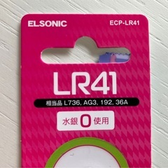 LR41 ボタン電池 1.5V 3個セットの画像