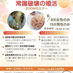 【女性限定】もう頑張らなくていい！無理なく理想のパートナーに出逢...