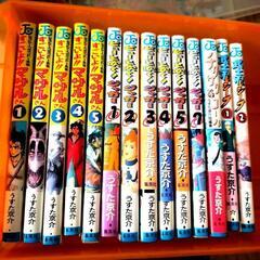 うすた京介の作品いろいろセット!すごいよマサルさんなど