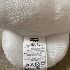 ベビー枕　シロクマ　ニトリ　Nウォームの画像