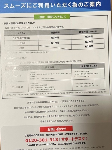 エクストリンク　E-POS SYSTEM 3  ポスレジ
