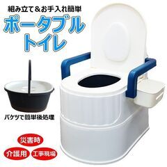 ★災害時に必須★ ポータブルトイレ 手すり 背もたれ 介護 蓋付...
