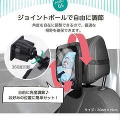 ベビーミラーの画像