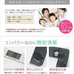 ★おしゃれ★ 体組成計 超薄型 体水分量 骨量 筋肉量 強化ガラス 自動電源ONの画像