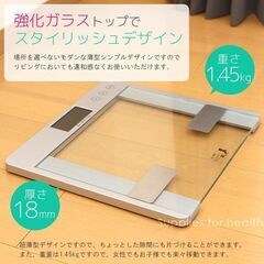 ★おしゃれ★ 体組成計 超薄型 体水分量 骨量 筋肉量 強化ガラス 自動電源ONの画像