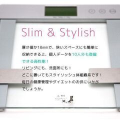 ★おしゃれ★ 体組成計 超薄型 体水分量 骨量 筋肉量 強化ガラス 自動電源ONの画像