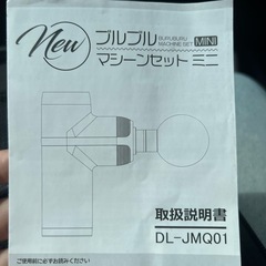 ブルブルマシーンセット ミニの画像