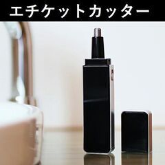 ★おしゃれ★ エチケットカッター USB充電式 薄型 軽量 ブラシ付属