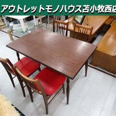 昭和レトロ 秋田木工 4人掛け ダイニングセット テーブル幅12...