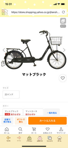 子ども後ろ乗せ　20インチ自転車