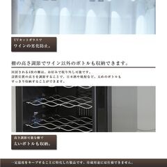 ★16本収納★ ワインセラー ペルチェ方式 エコ 温度管理表示 庫内ライトの画像