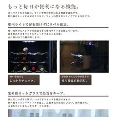 ★16本収納★ ワインセラー ペルチェ方式 エコ 温度管理表示 庫内ライトの画像