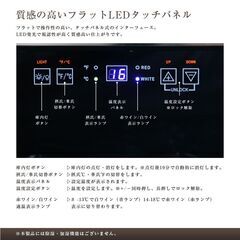 ★16本収納★ ワインセラー ペルチェ方式 エコ 温度管理表示 庫内ライトの画像