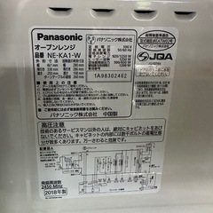 パナソニック オーブンレンジ 電子レンジ 16L シンプルデザイン ヘルツフリー ホワイト NE-KA1-Wの画像